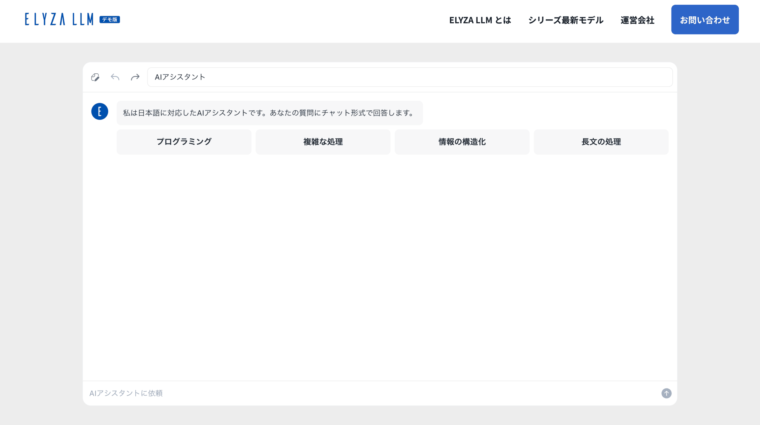 ELYZA Pencilとは？？