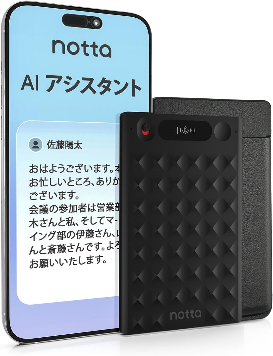 Notta Memo AIボイスレコーダー