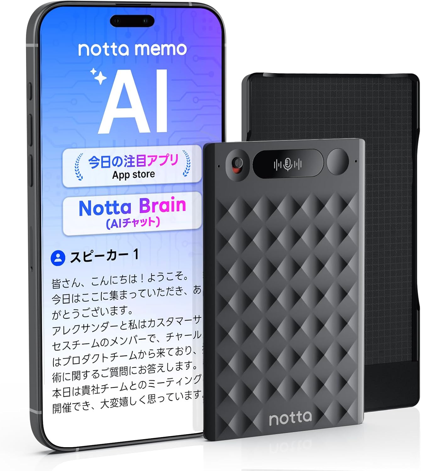 Notta Memo AIボイスレコーダー