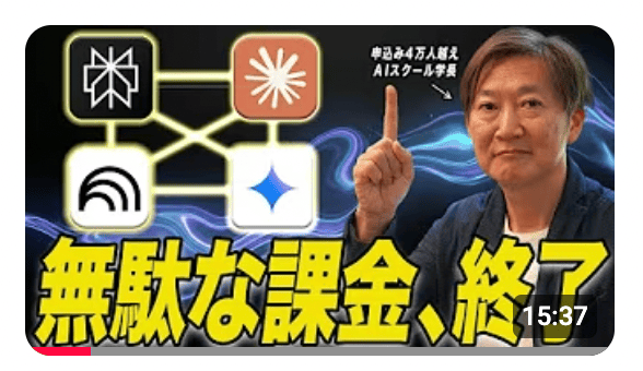 AIツールの使い分けに迷ったら