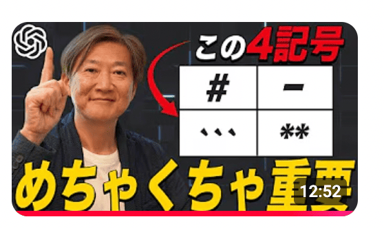 プロンプトの精度を上げたいなら