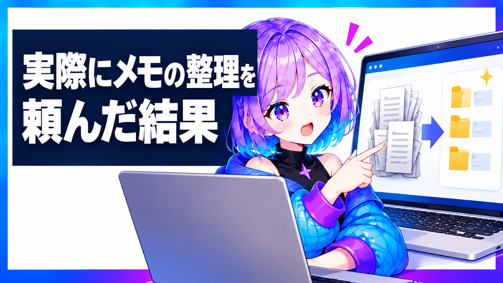 Codexに仕事を頼んでみた