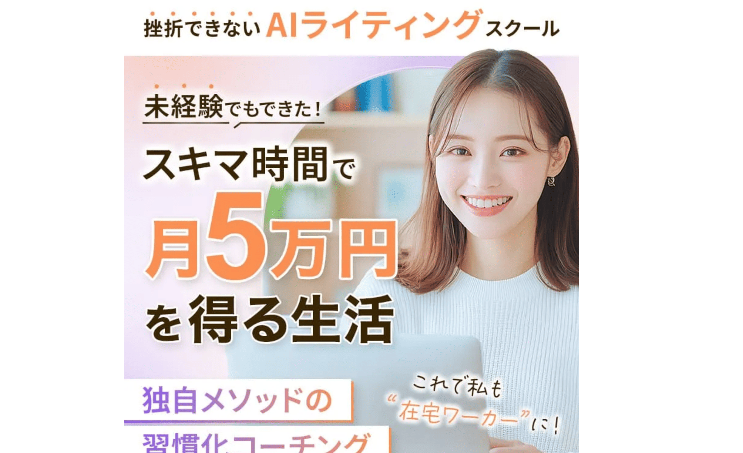 ライジョブとは？